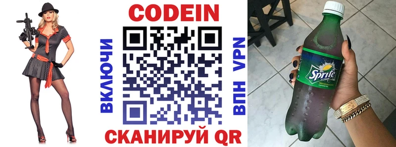 Codein Purple Drank  наркошоп  Семикаракорск 