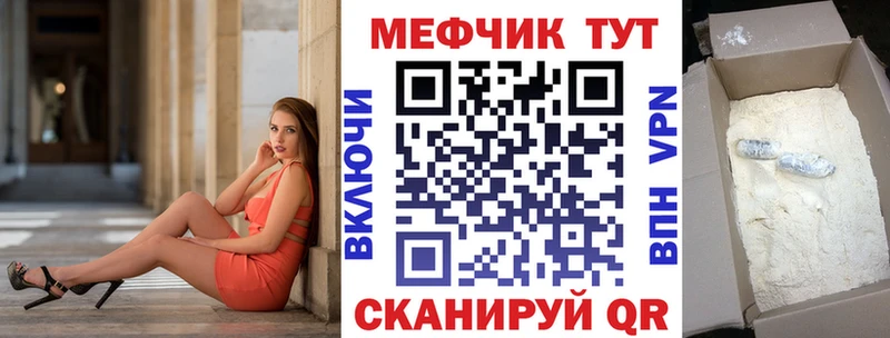 mega ТОР  закладка  Семикаракорск  Меф mephedrone 