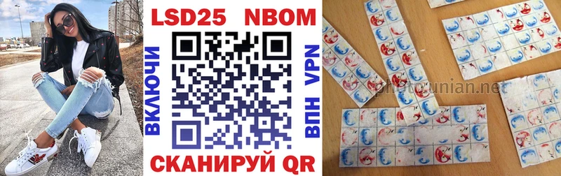 Марки N-bome 1500мкг  Семикаракорск 